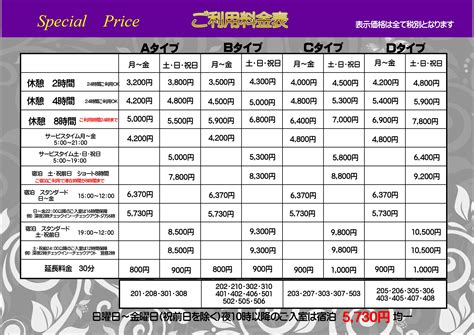 ゲイ ラブホテル|ご利用料金&各プラン